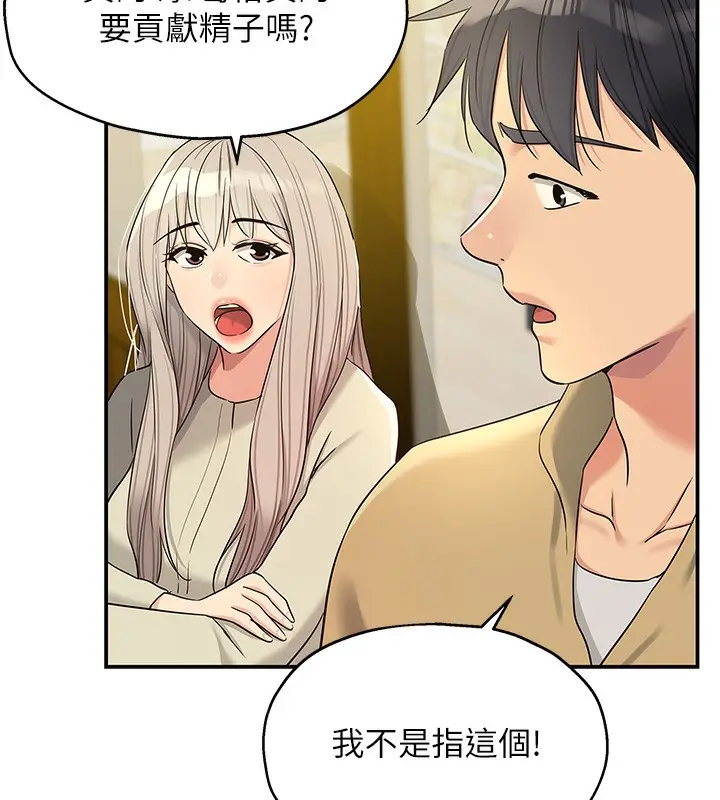 漫画《洞洞杂货店》第118话第111张图