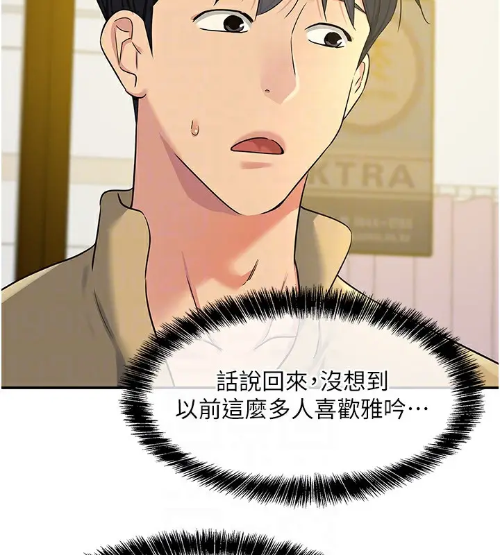 漫画《洞洞杂货店》第118话第113张图