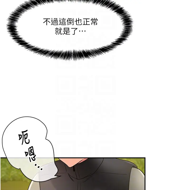 漫画《洞洞杂货店》第118话第114张图