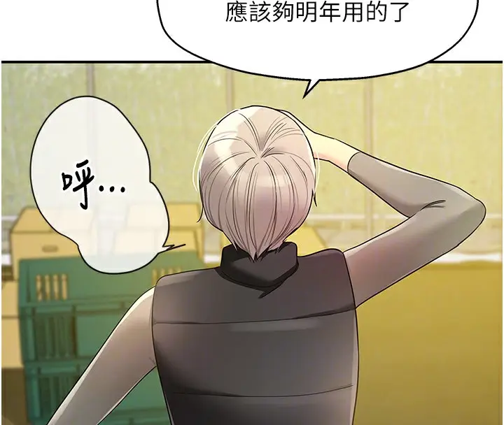 漫画《洞洞杂货店》第118话第116张图