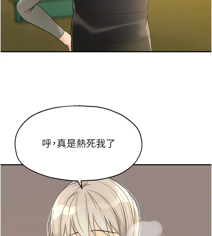 漫画《洞洞杂货店》第118话第117张图