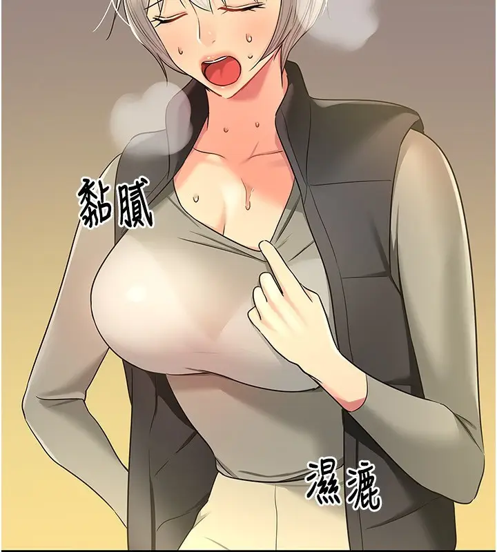 漫画《洞洞杂货店》第118话第118张图