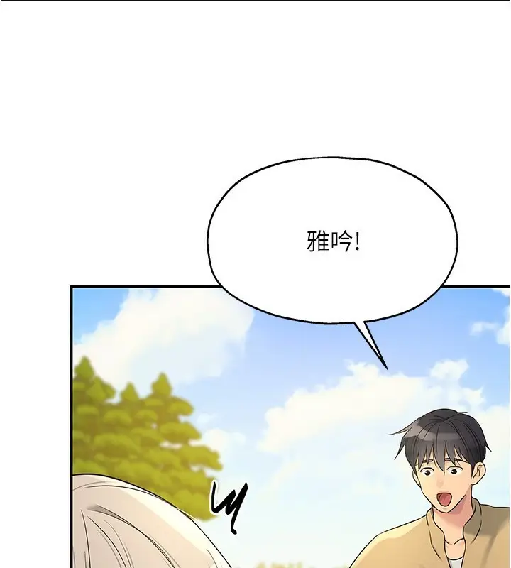 漫画《洞洞杂货店》第118话第119张图