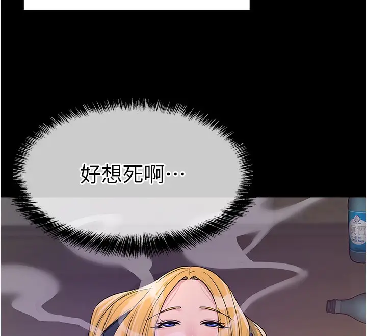 漫画《洞洞杂货店》第118话第12张图