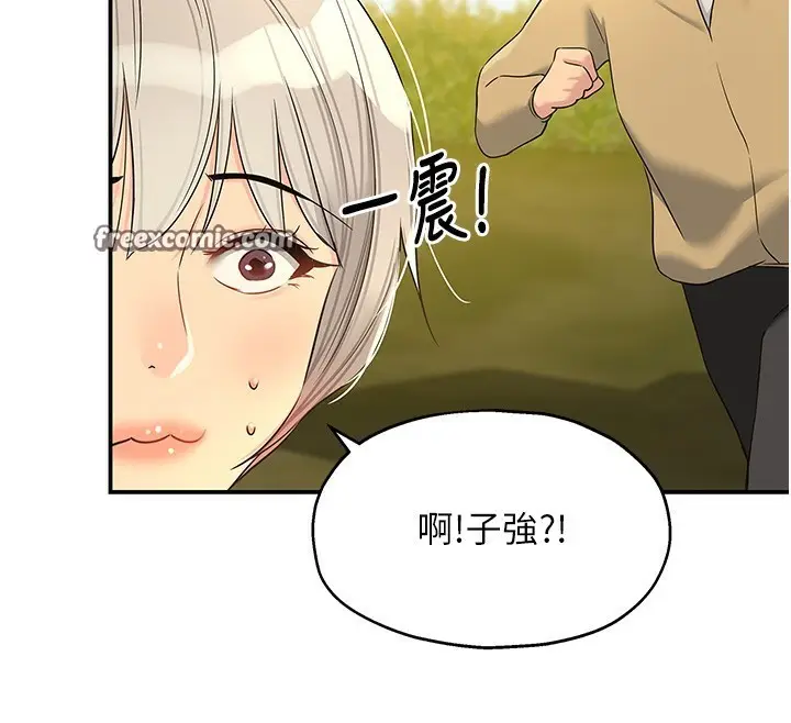 漫画《洞洞杂货店》第118话第120张图