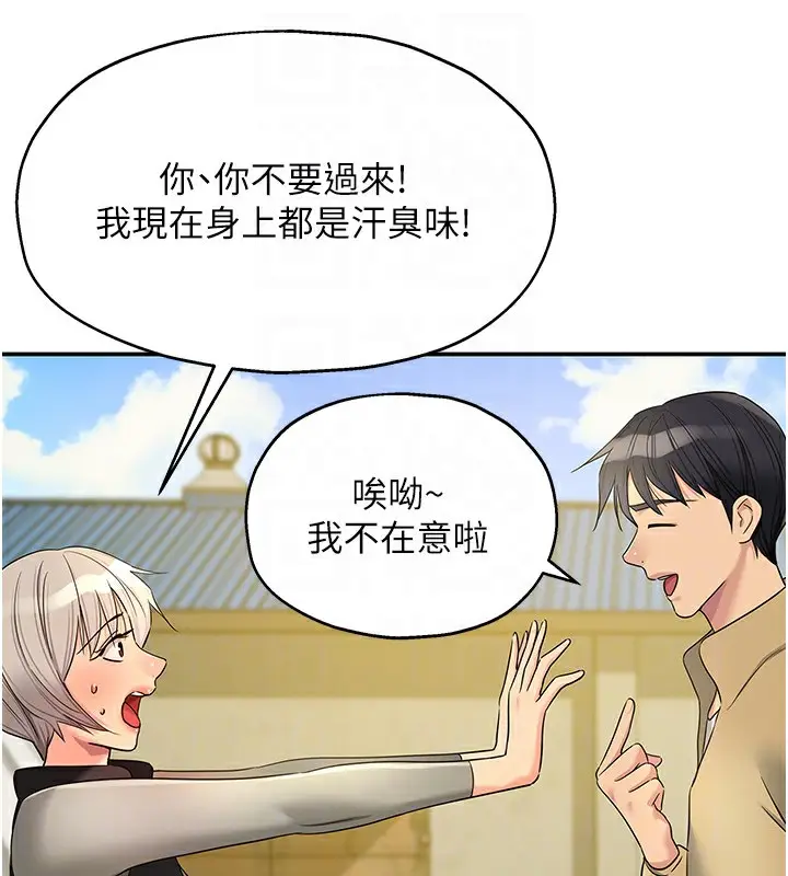 漫画《洞洞杂货店》第118话第121张图