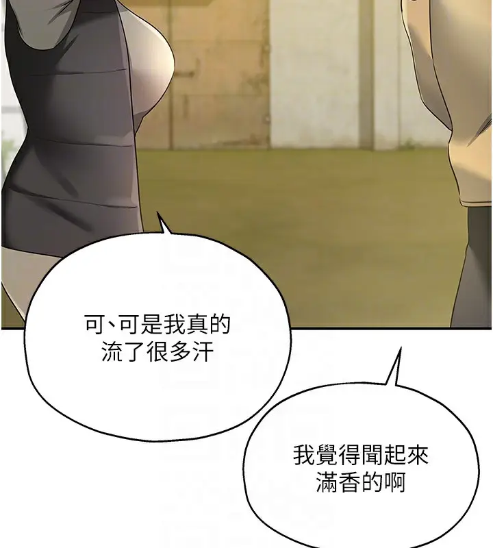 漫画《洞洞杂货店》第118话第122张图