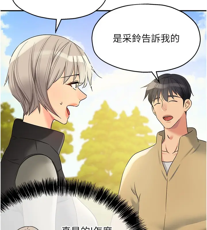 漫画《洞洞杂货店》第118话第126张图