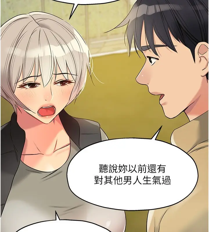 漫画《洞洞杂货店》第118话第128张图