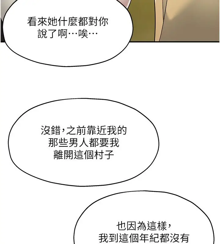 漫画《洞洞杂货店》第118话第129张图