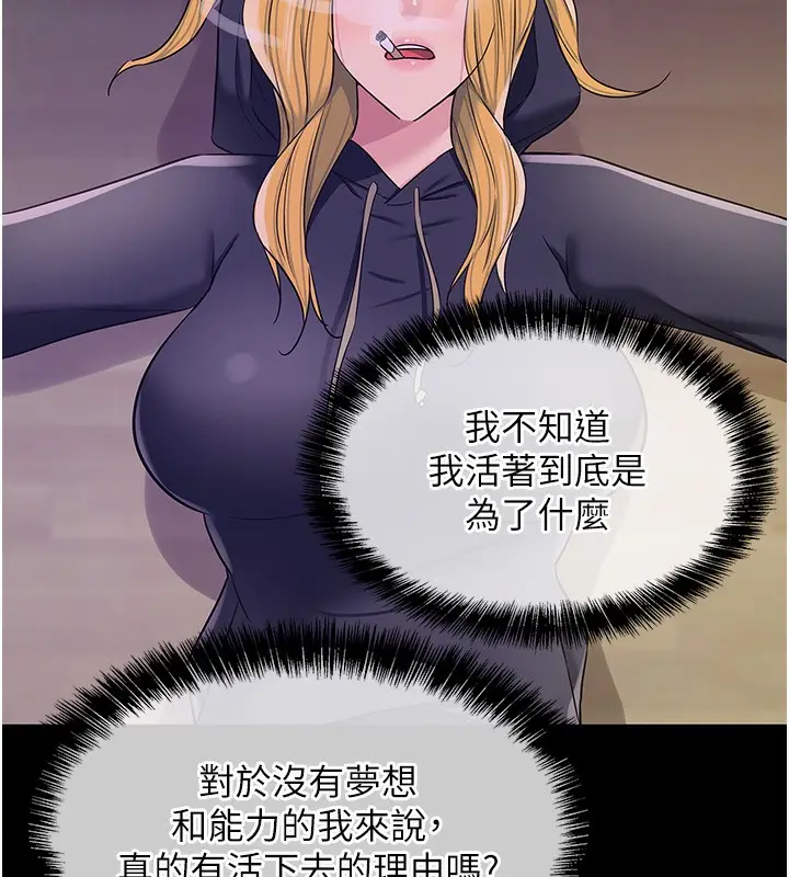 漫画《洞洞杂货店》第118话第13张图