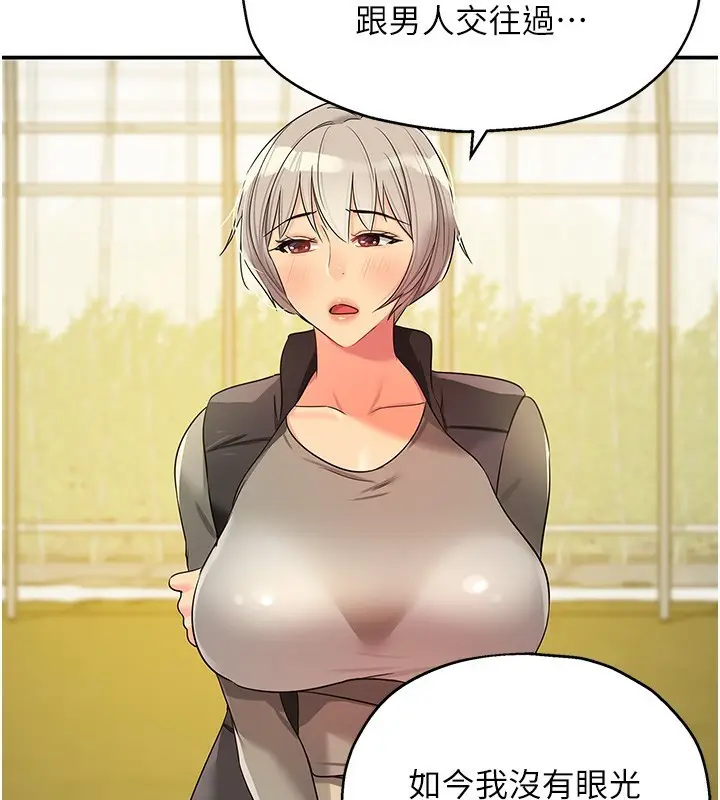 漫画《洞洞杂货店》第118话第130张图