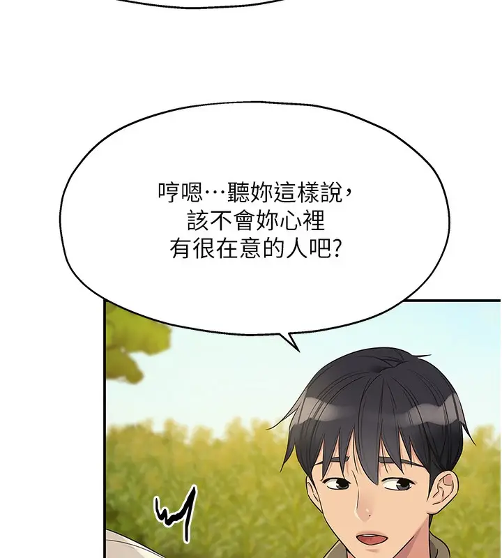 漫画《洞洞杂货店》第118话第132张图