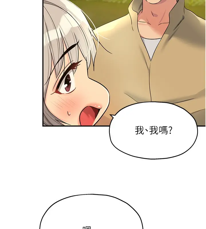 漫画《洞洞杂货店》第118话第133张图