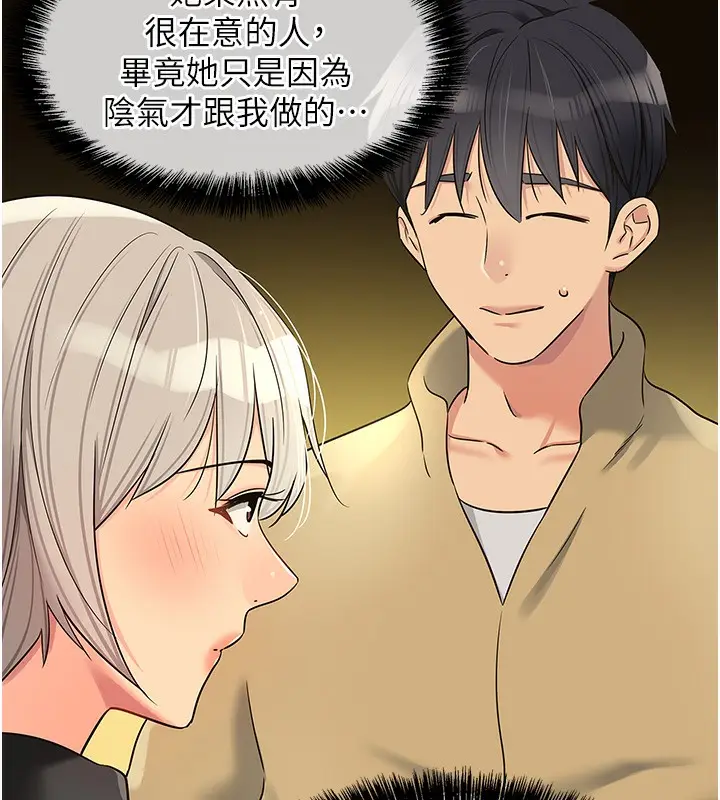 漫画《洞洞杂货店》第118话第136张图