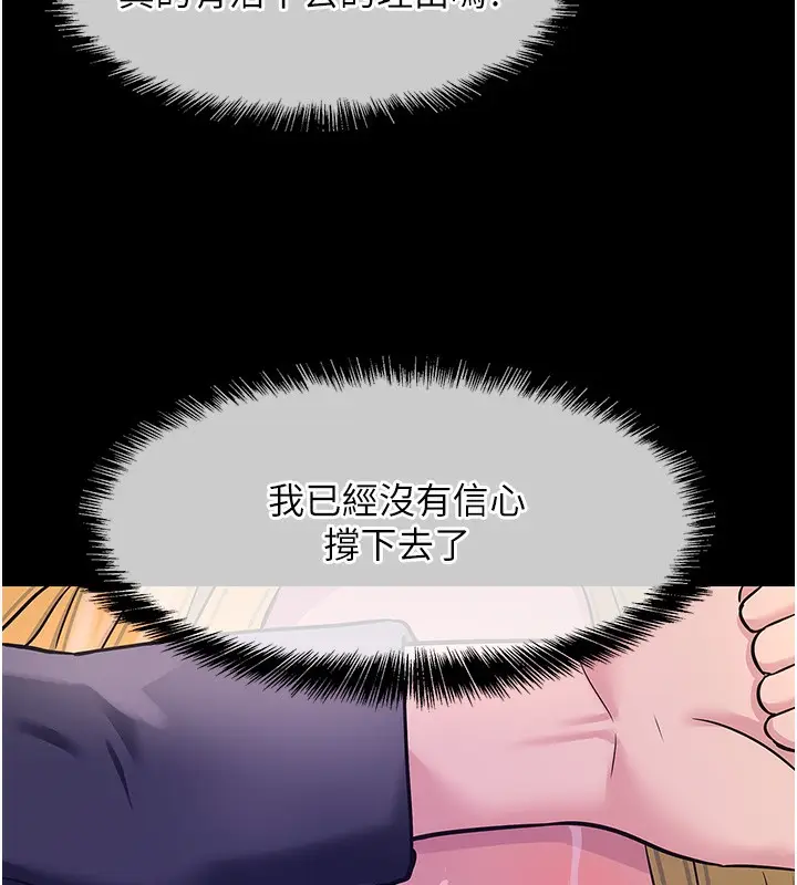 漫画《洞洞杂货店》第118话第14张图
