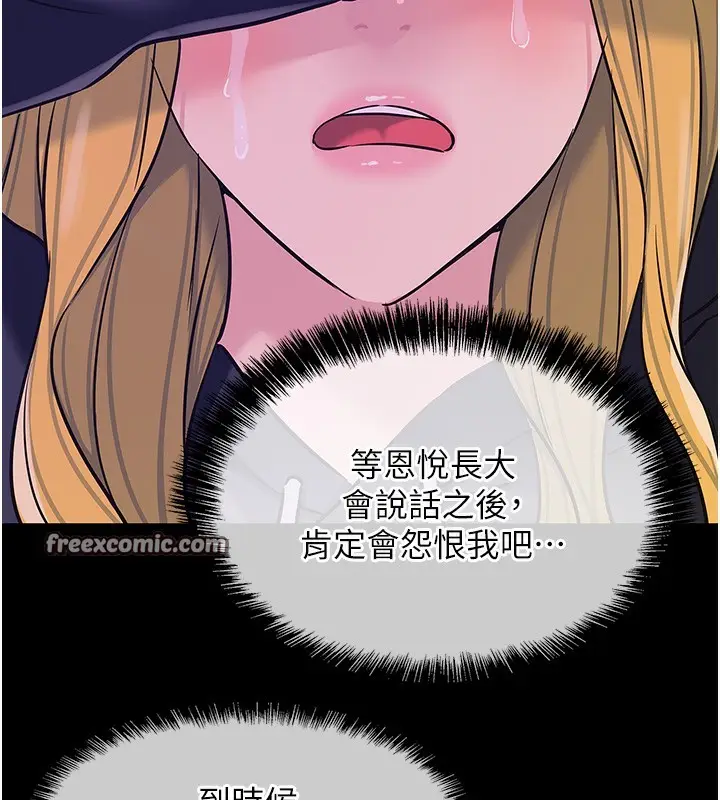 漫画《洞洞杂货店》第118话第15张图