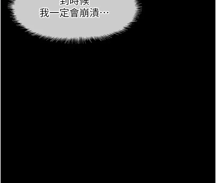 漫画《洞洞杂货店》第118话第16张图