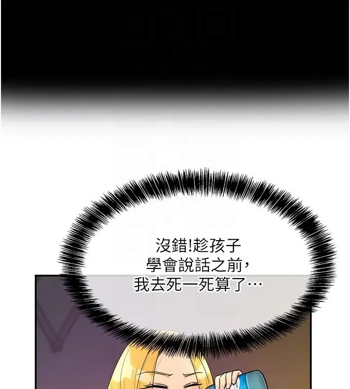 漫画《洞洞杂货店》第118话第19张图