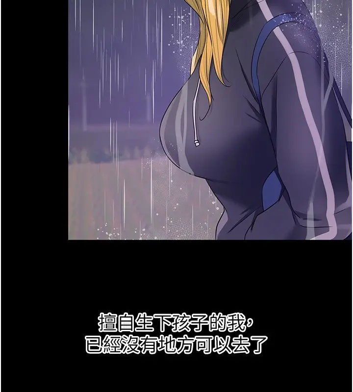 漫画《洞洞杂货店》第118话第2张图