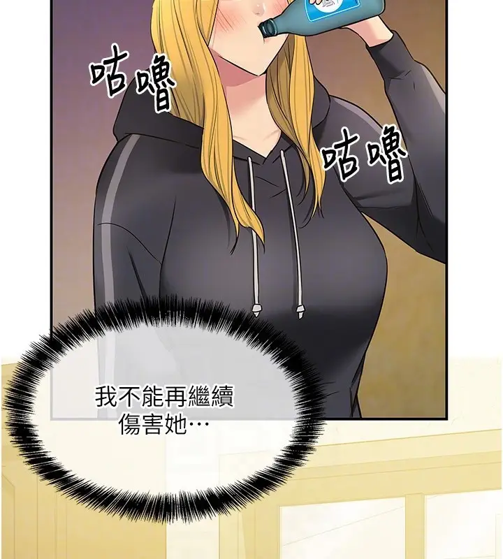 漫画《洞洞杂货店》第118话第20张图