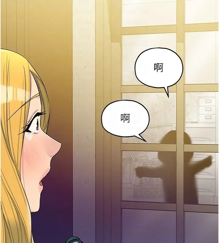 漫画《洞洞杂货店》第118话第21张图