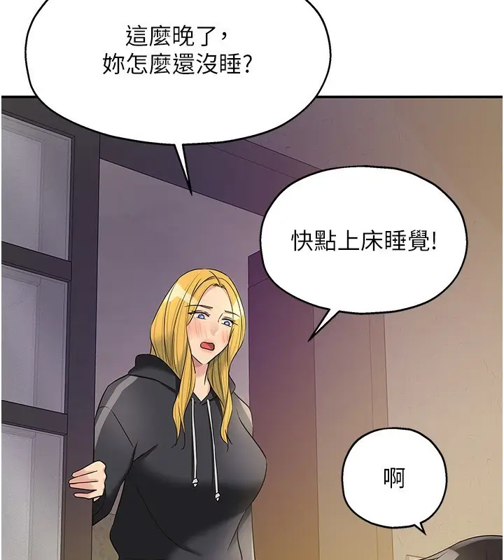 漫画《洞洞杂货店》第118话第23张图