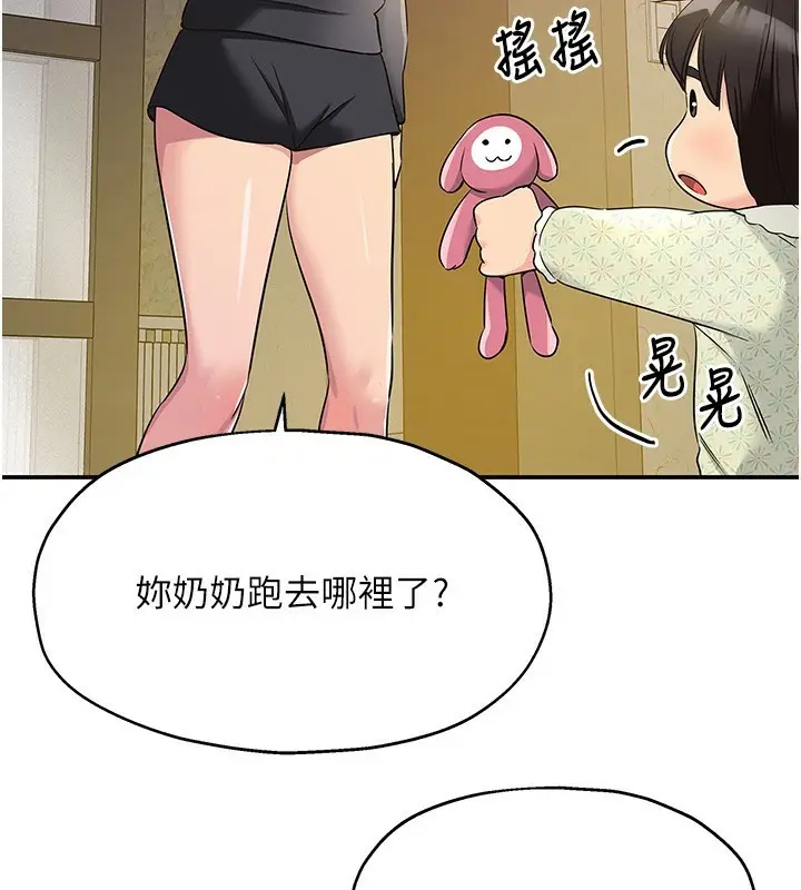 漫画《洞洞杂货店》第118话第24张图