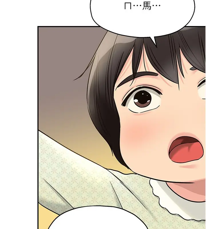 漫画《洞洞杂货店》第118话第25张图