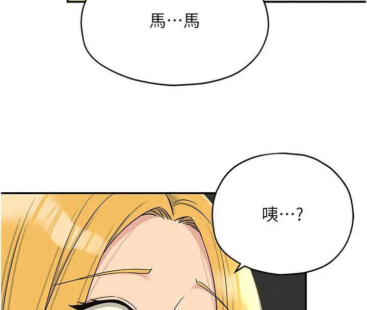 漫画《洞洞杂货店》第118话第26张图