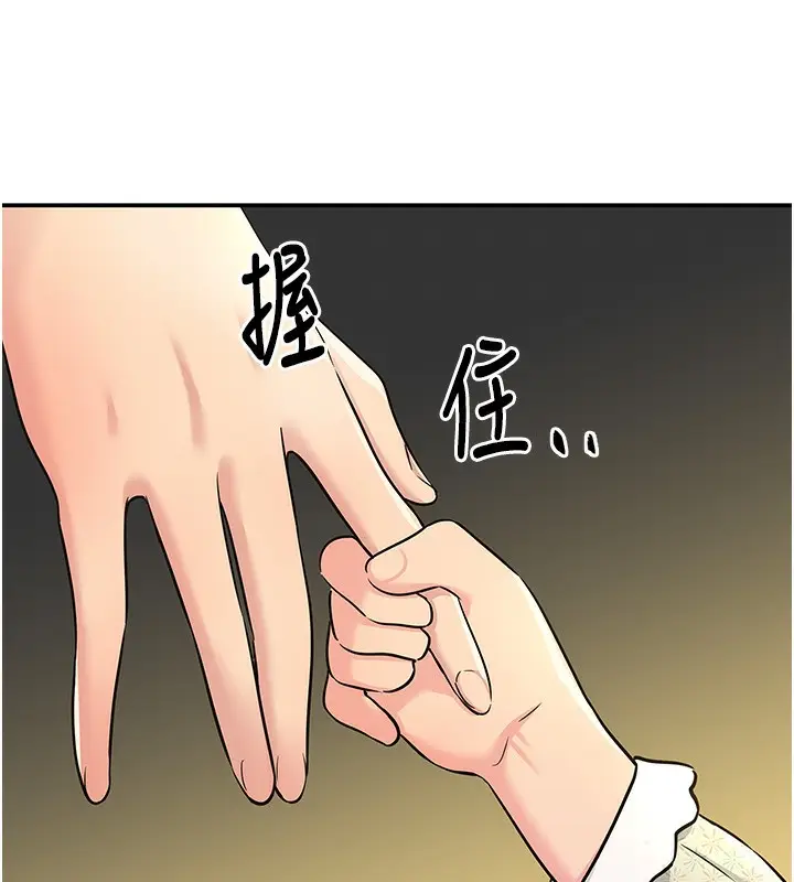 漫画《洞洞杂货店》第118话第28张图