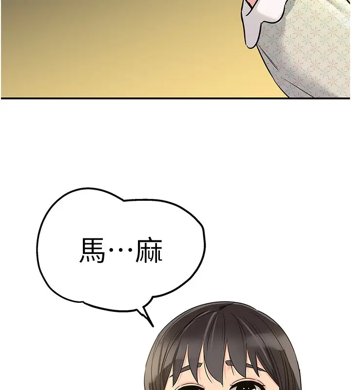 漫画《洞洞杂货店》第118话第29张图