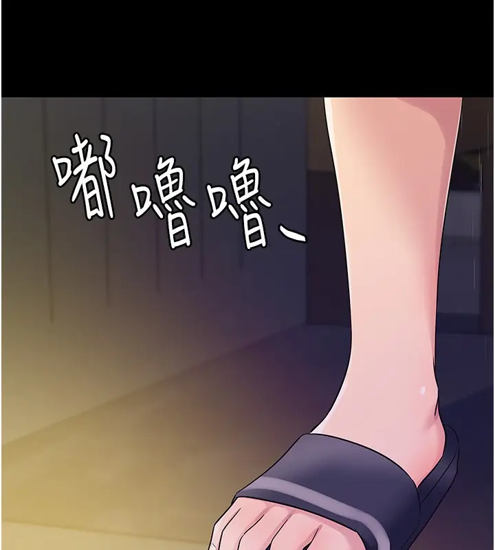 漫画《洞洞杂货店》第118话第3张图