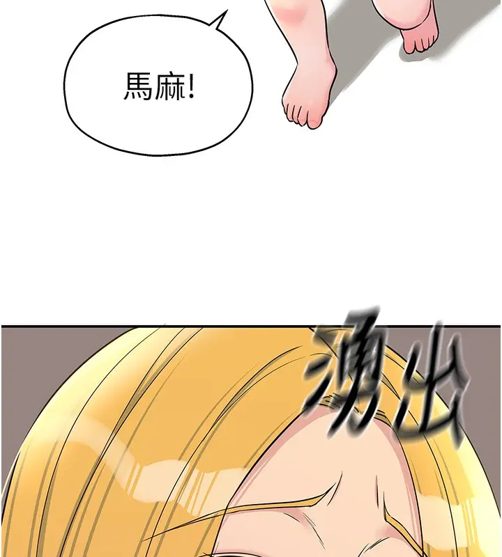 漫画《洞洞杂货店》第118话第31张图
