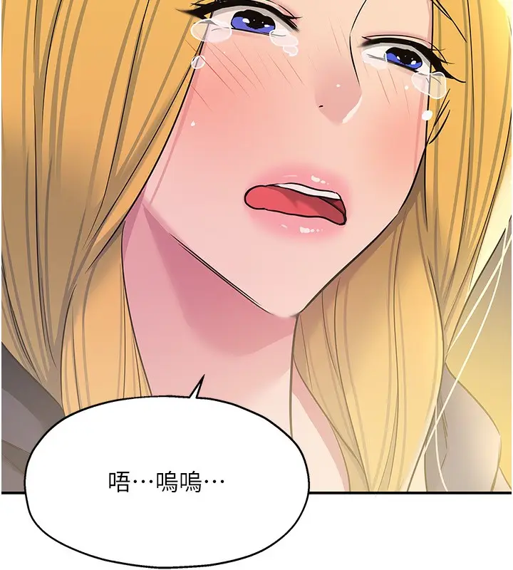 漫画《洞洞杂货店》第118话第32张图