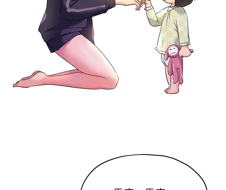 漫画《洞洞杂货店》第118话第34张图