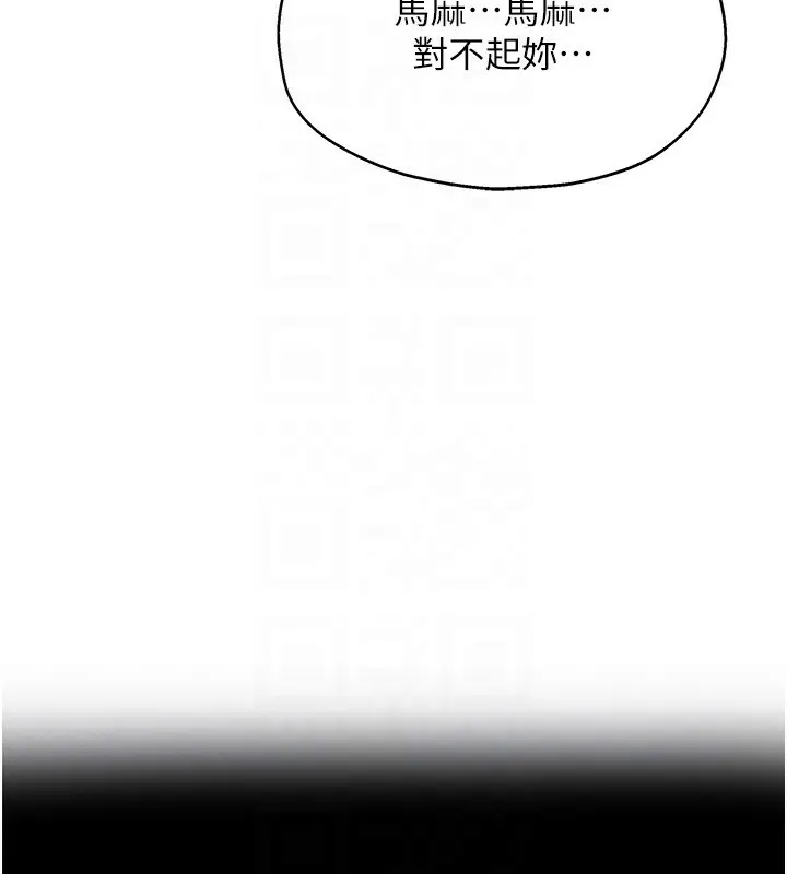 漫画《洞洞杂货店》第118话第35张图