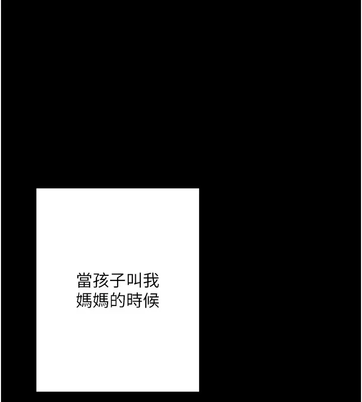 漫画《洞洞杂货店》第118话第37张图