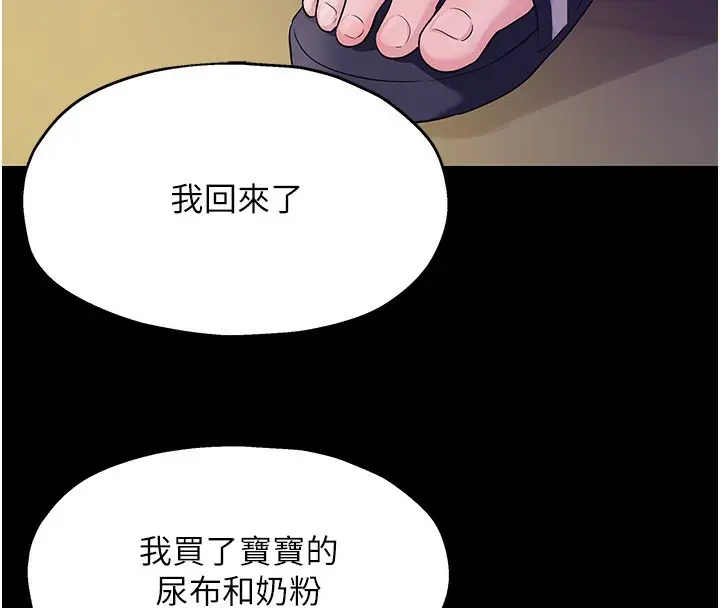 漫画《洞洞杂货店》第118话第4张图