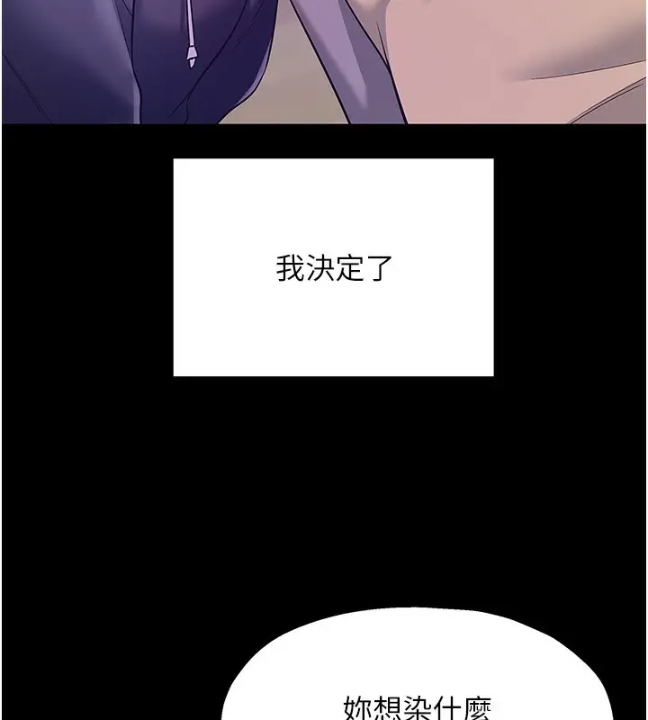 漫画《洞洞杂货店》第118话第47张图