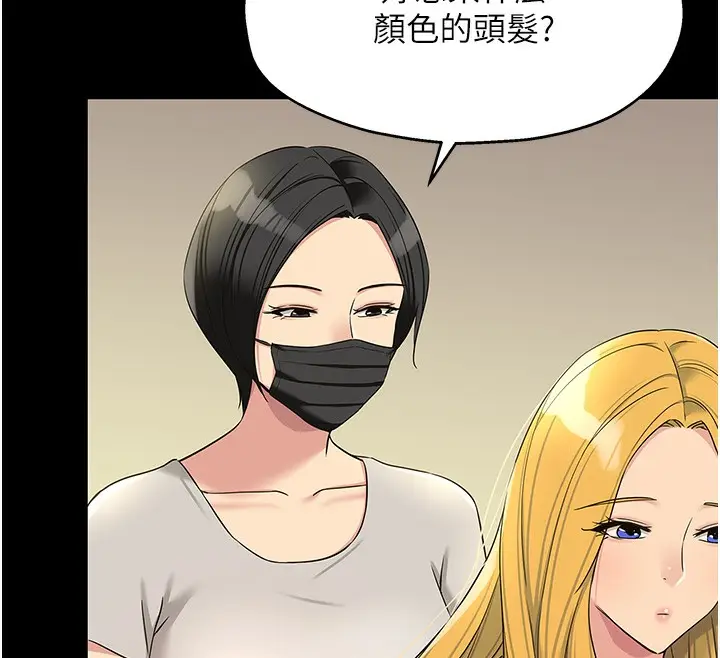漫画《洞洞杂货店》第118话第48张图