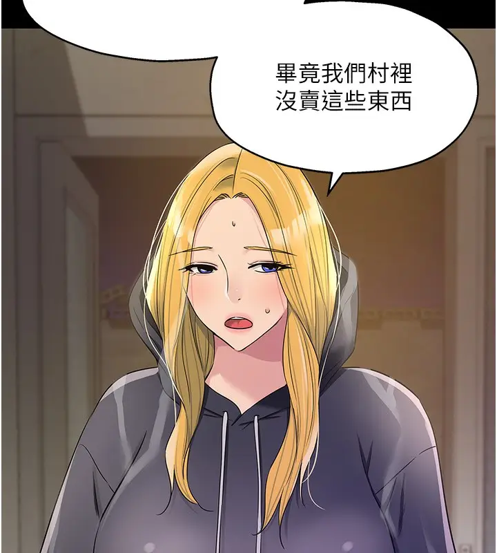 漫画《洞洞杂货店》第118话第5张图