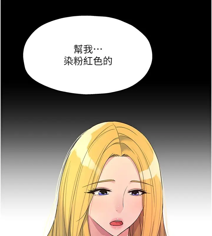 漫画《洞洞杂货店》第118话第50张图