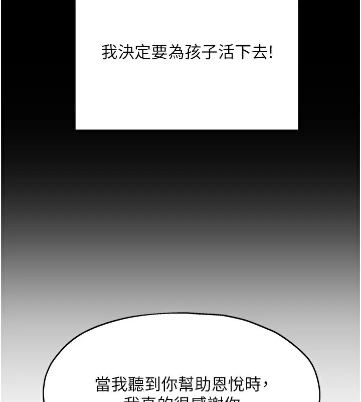 漫画《洞洞杂货店》第118话第52张图