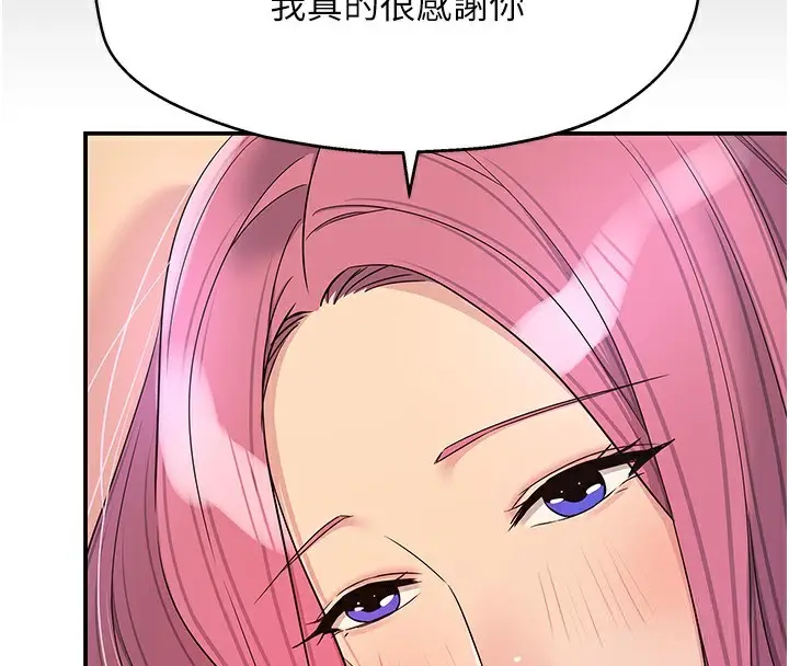 漫画《洞洞杂货店》第118话第53张图