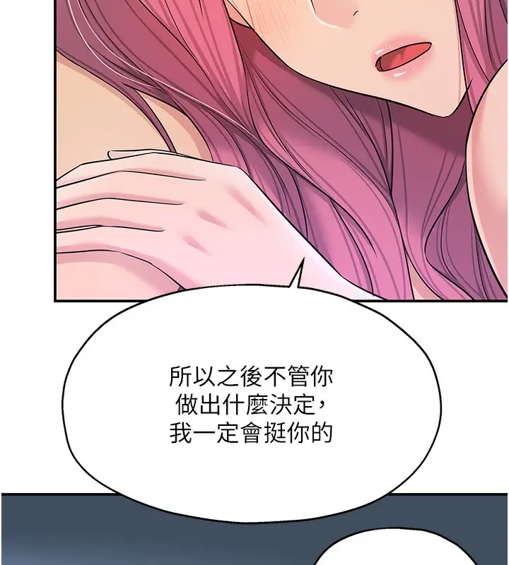 漫画《洞洞杂货店》第118话第54张图