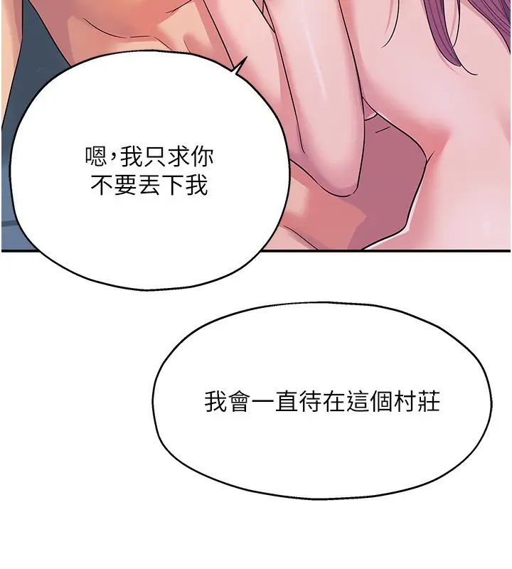 漫画《洞洞杂货店》第118话第56张图