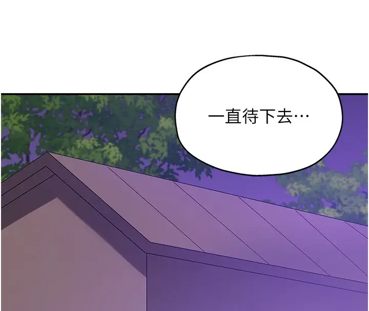 漫画《洞洞杂货店》第118话第57张图