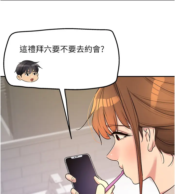 漫画《洞洞杂货店》第118话第68张图