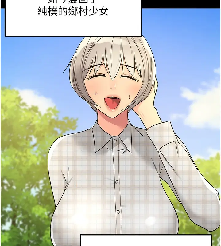 漫画《洞洞杂货店》第118话第7张图